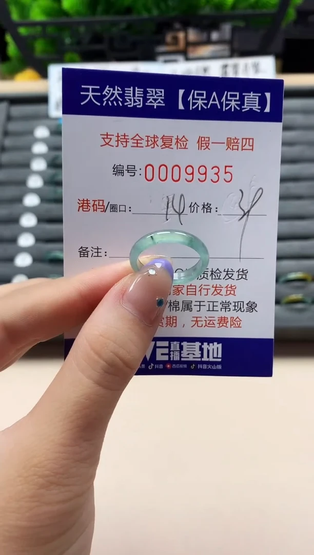 未镶嵌戒指翡翠天然  9935