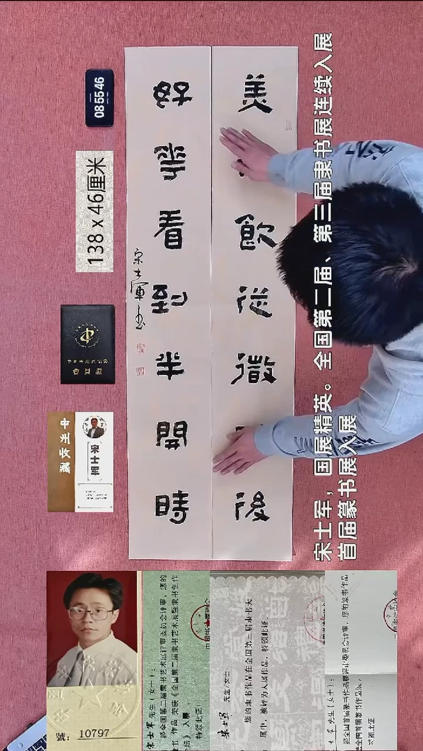 书法41    宋老师书法作品