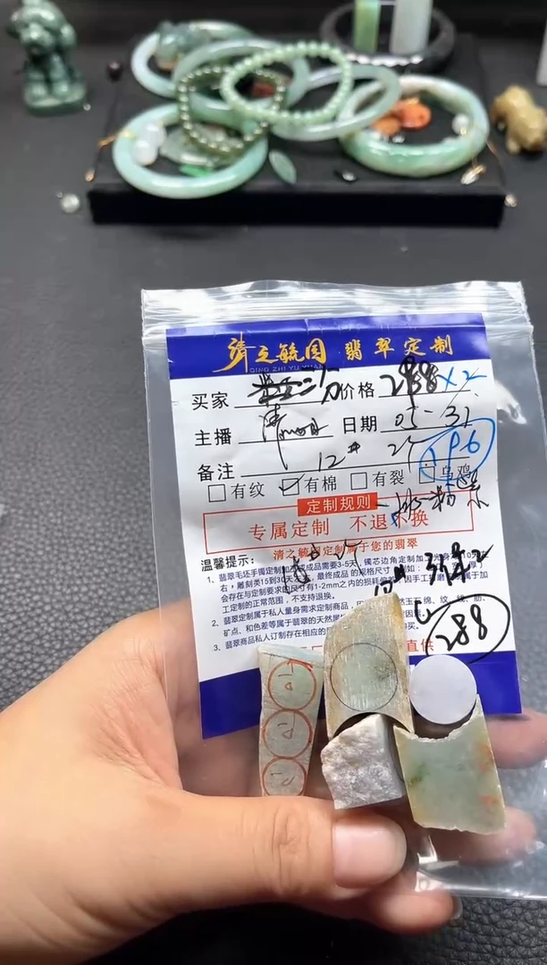 定制翡翠未镶嵌珠子