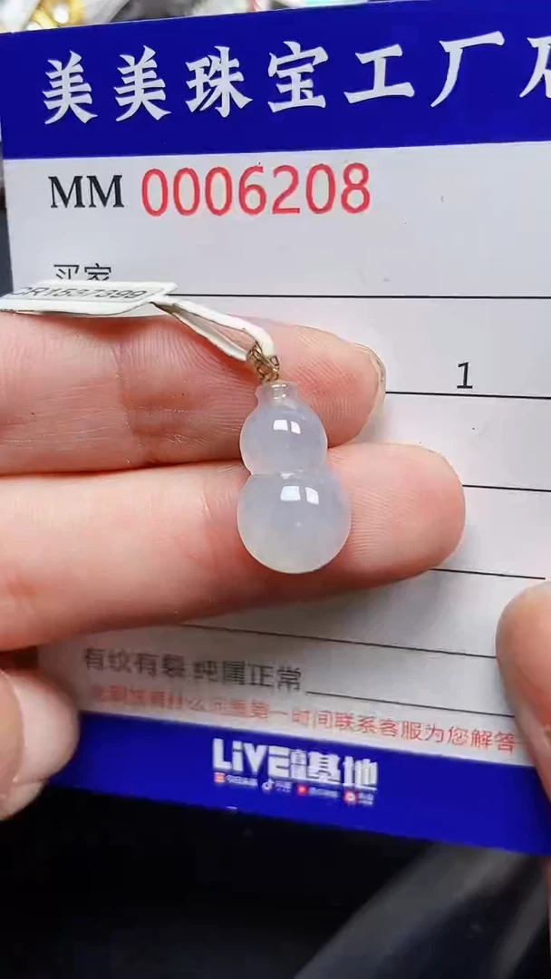 颈饰18K金镶嵌翡翠6208