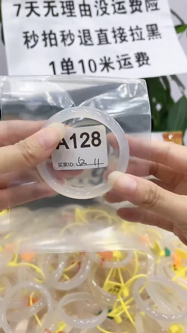 手镯玛瑙/玉髓未镶嵌A128