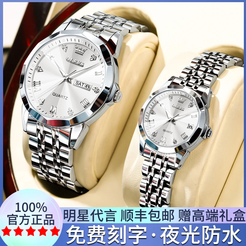 瑞士正品爆款情侣手表情侣款一对1314防水七夕情人节礼物送男女友