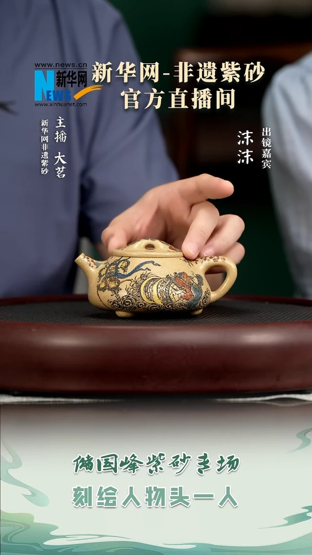 茶壶紫砂茗XCS24储国峰景舟石瓢四号井红麻子绿泥230