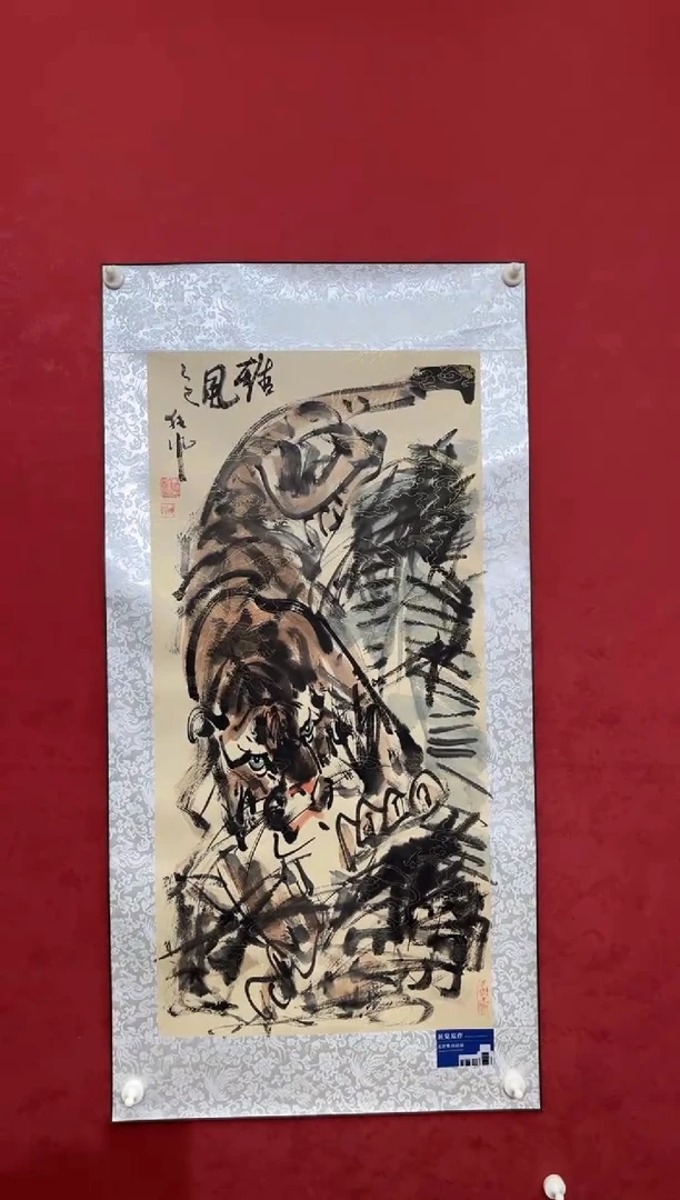 国画老师创作作品  53