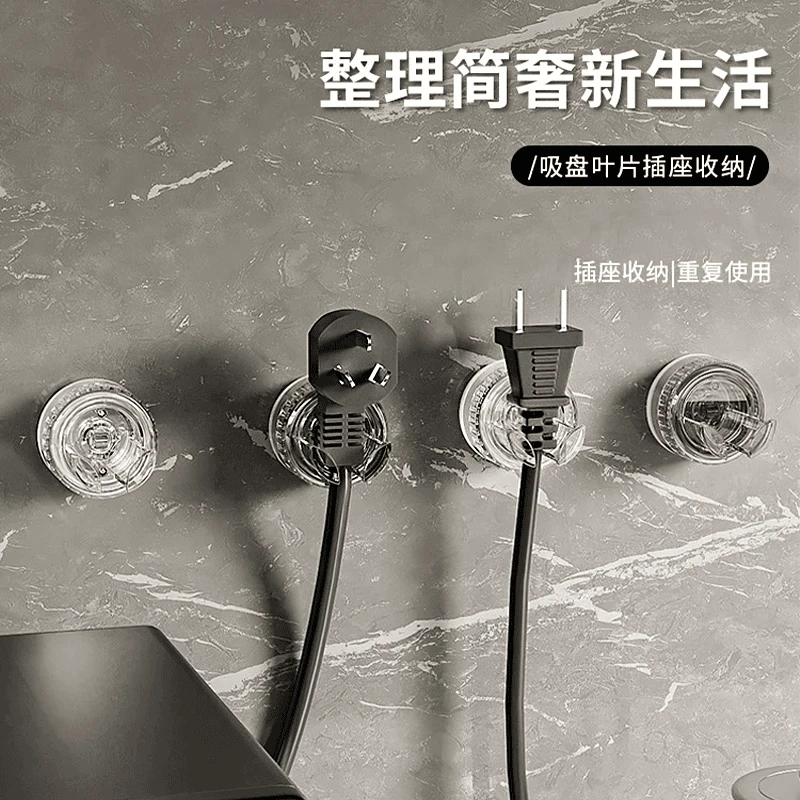 旋转吸盘式挂钩插头固定器强承重厨房插座电源电线收纳神器免打孔