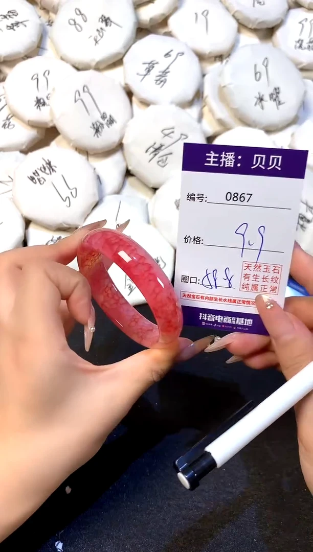 手镯玛瑙/玉髓未镶嵌867