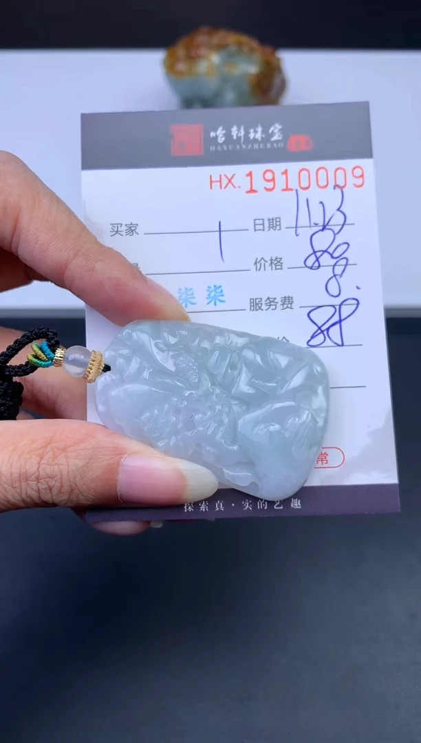 未镶嵌挂件翡翠哈轩 挂件1