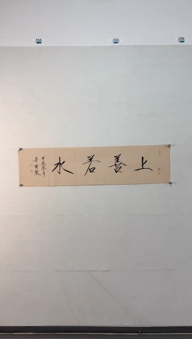 【闪购商品】书法11111111111111111