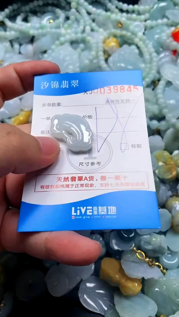 颈饰未镶嵌翡翠闪购商品0039845
