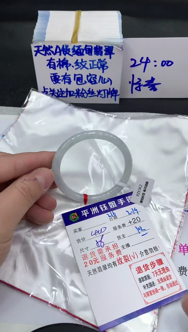 【闪购商品】翡翠手镯未镶嵌1111111111