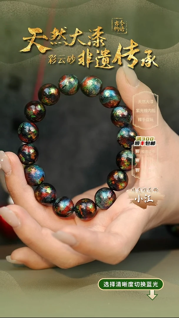 大漆宁芙1.2手串16子 非遗大漆珠@@1SC001