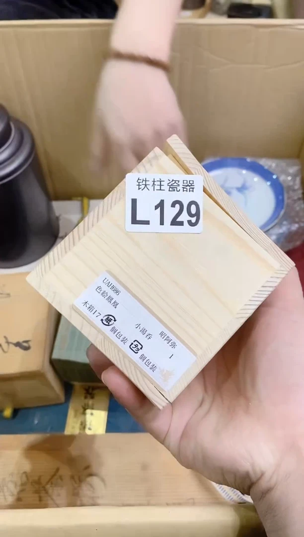 【闪购商品】瓷片129观潮观潮观潮观潮