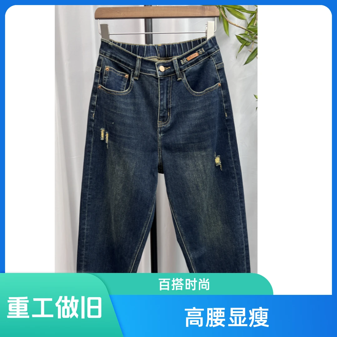 重工艺99055牛仔老爹裤裤子牛仔裤遮肉显瘦中高腰弹力小跨裤