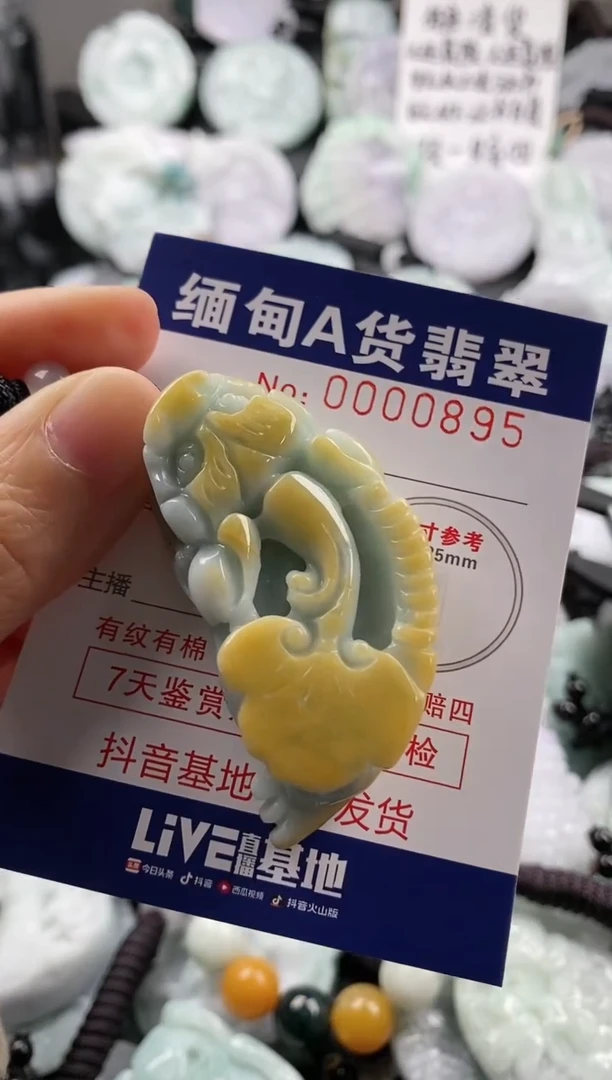 【闪购商品】翡翠吊坠(不含链)未镶嵌1