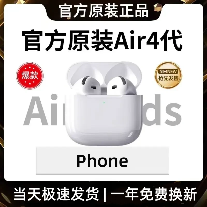 华强北Airpodds4代蓝牙耳机无线降噪适用于苹果iPhone16/15/14/13