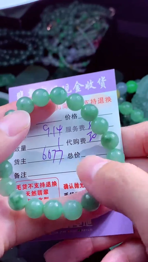 未镶嵌定制翡翠T**✨翡翠毛货定制555468