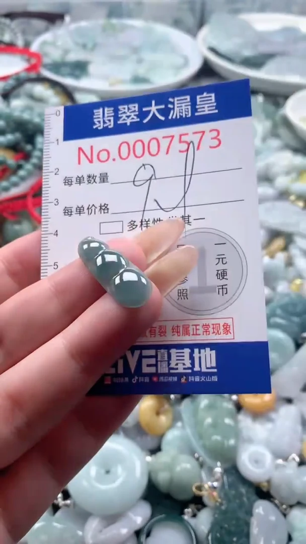 【闪购商品】翡翠吊坠(不含链)未镶嵌7573