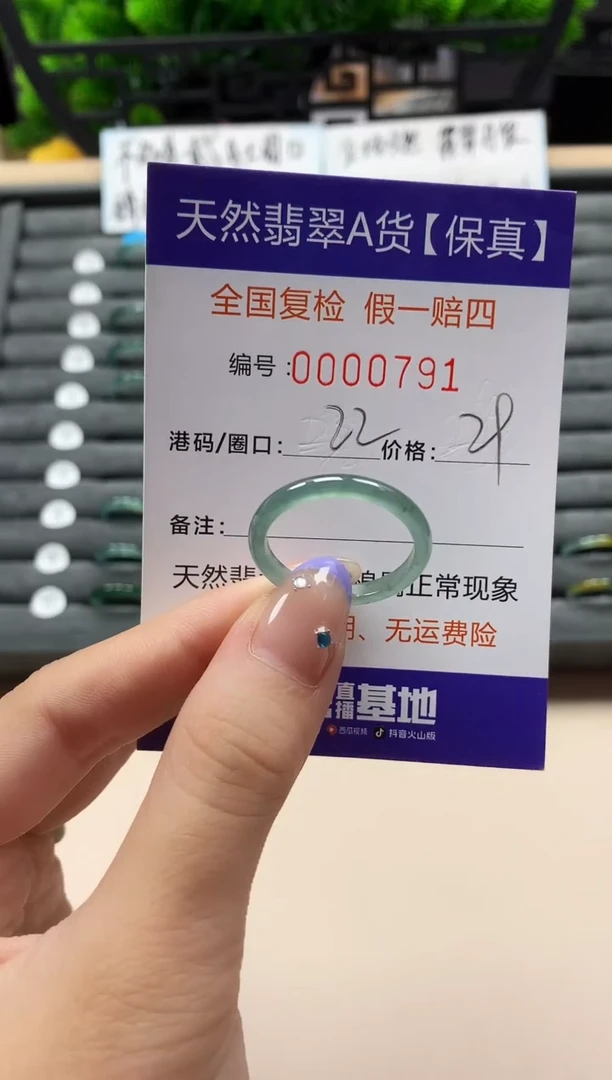未镶嵌戒指翡翠天然  791