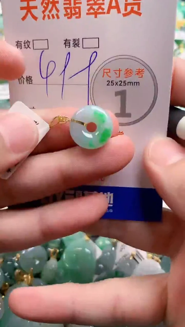 颈饰18K金镶嵌翡翠0886547205