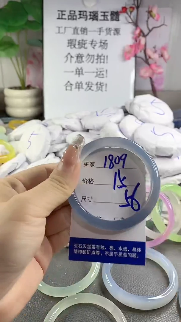 玛瑙/玉髓手镯未镶嵌1809