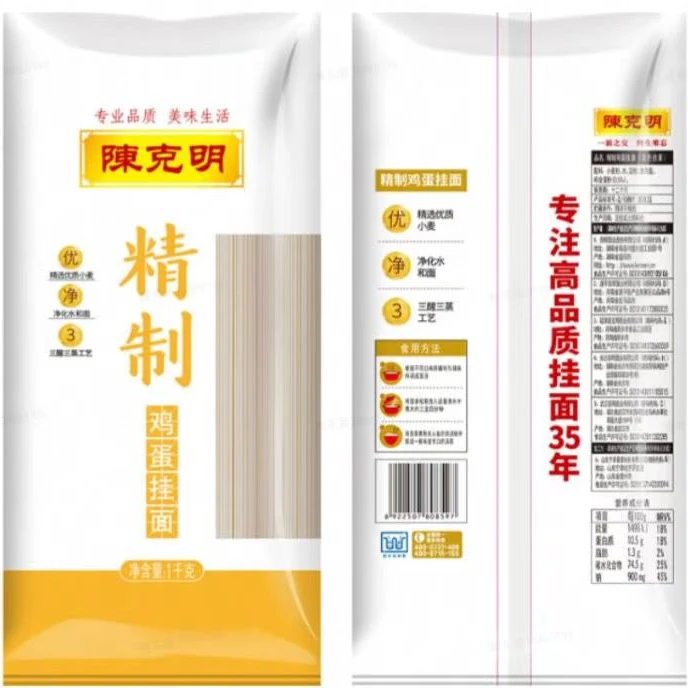 【精品】陈克明 挂面 夜宵