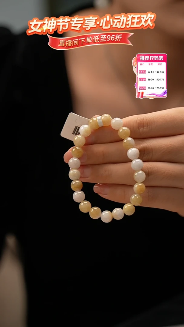 【闪购商品】翡翠手串未镶嵌手串