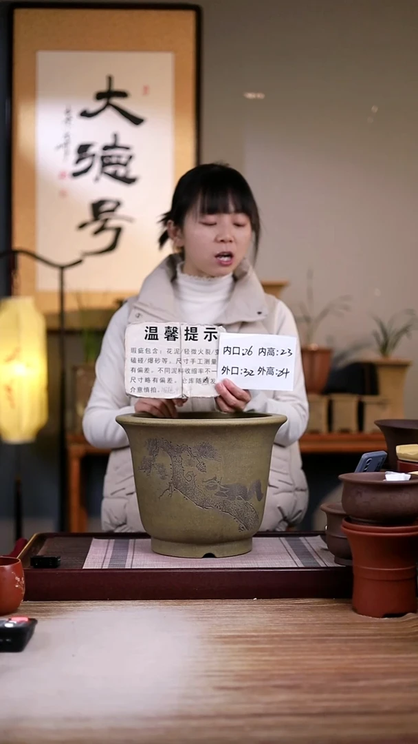 紫砂花盆瑕疵龙骨刻绘松树大金钟一只无托