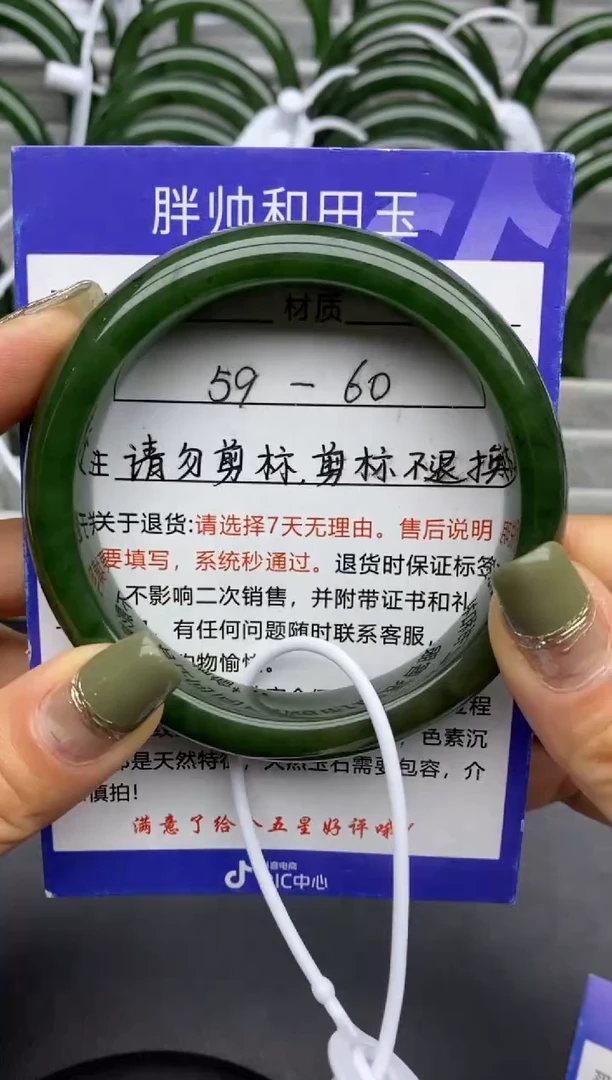 【闪购商品】和田玉手镯未镶嵌18碧玉-有瑕-59.9