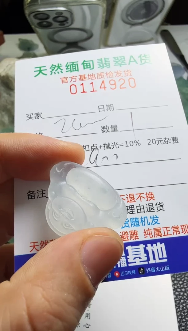 未镶嵌定制翡翠海****1翡翠