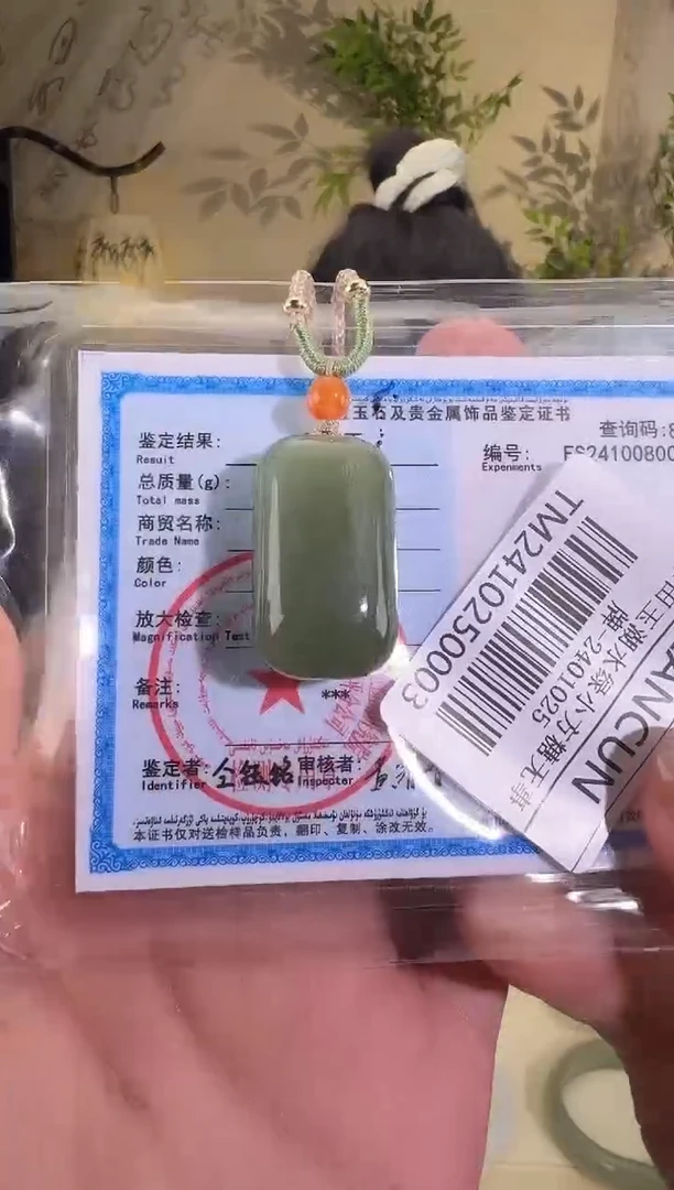 和田玉未镶嵌颈饰无事牌