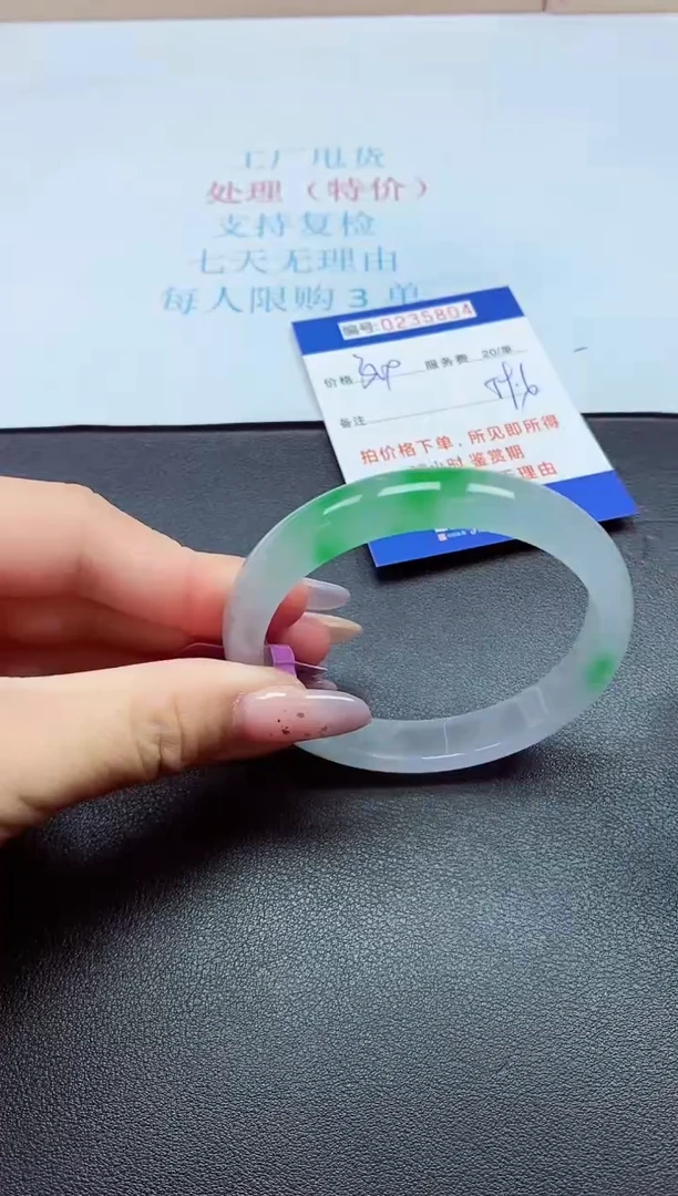 0以实物为准0000235804