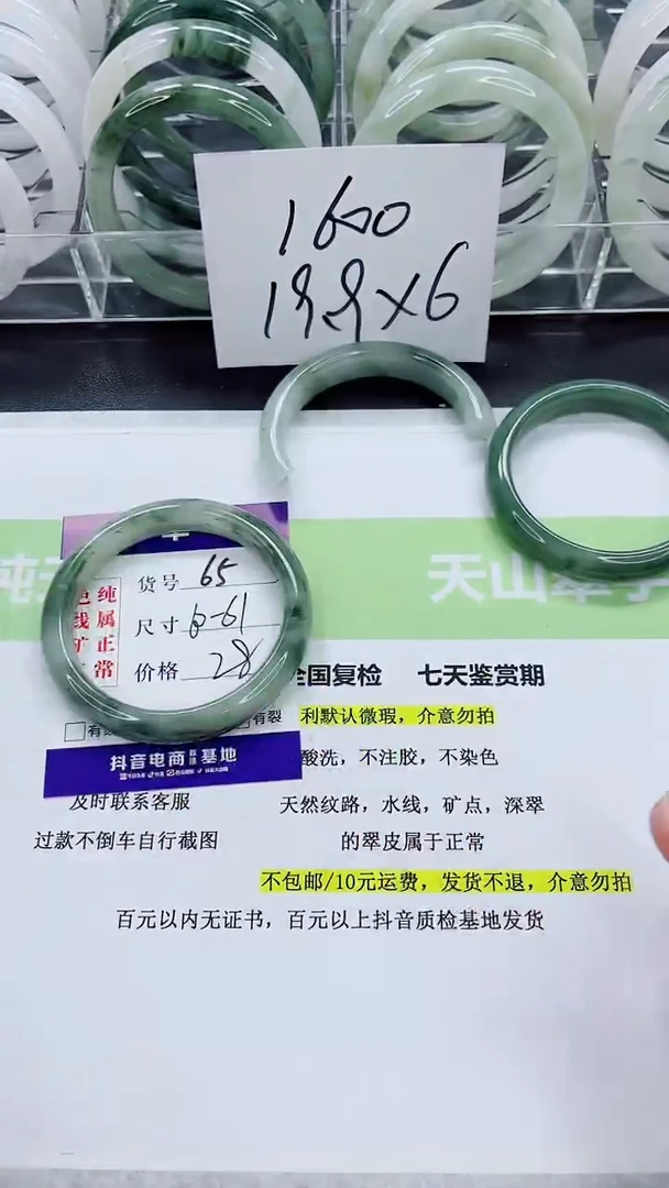 【闪购商品】石英质玉手镯未镶嵌65/60-61圈