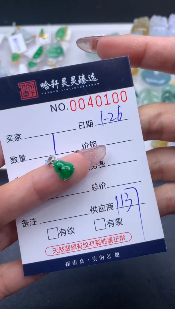 【闪购商品】翡翠挂件未镶嵌哈轩 挂件1