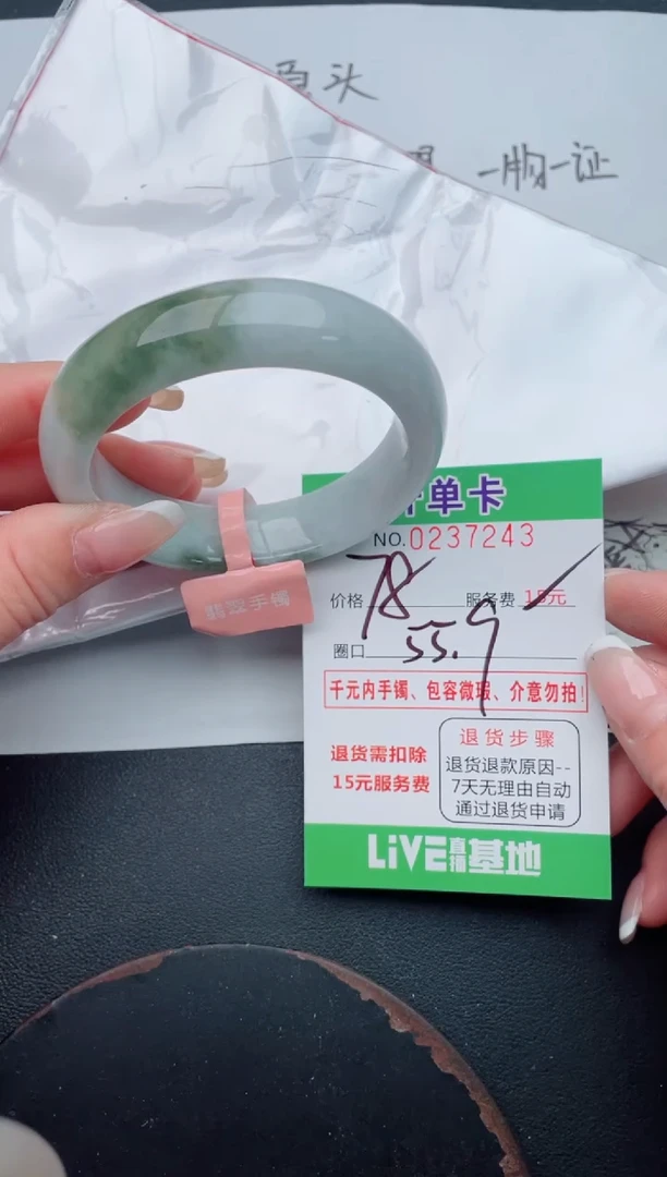 未镶嵌手镯翡翠43