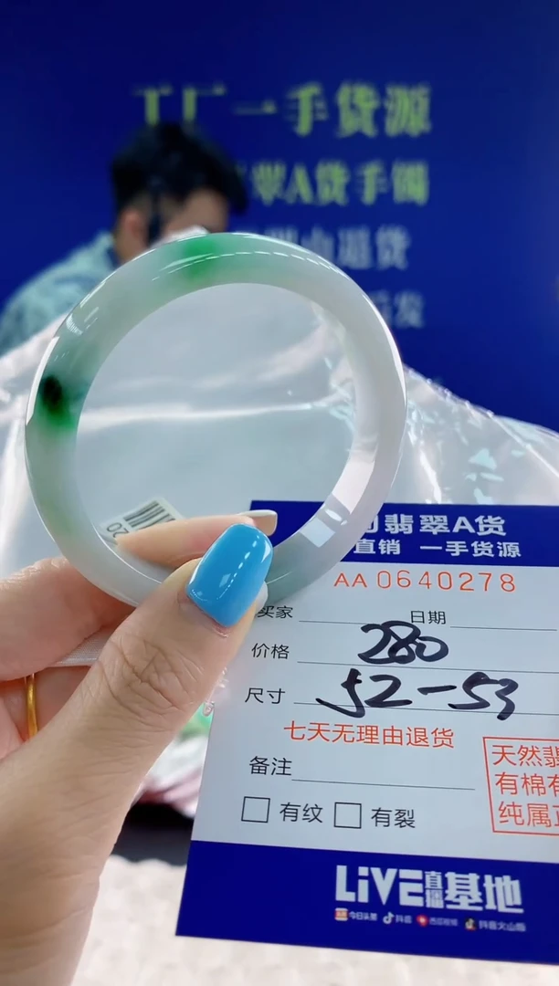 翡翠手镯未镶嵌78天然翡翠A货