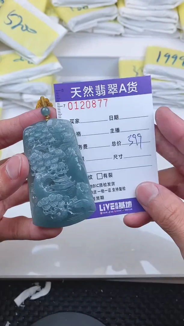 【闪购商品】翡翠颈饰未镶嵌0877......