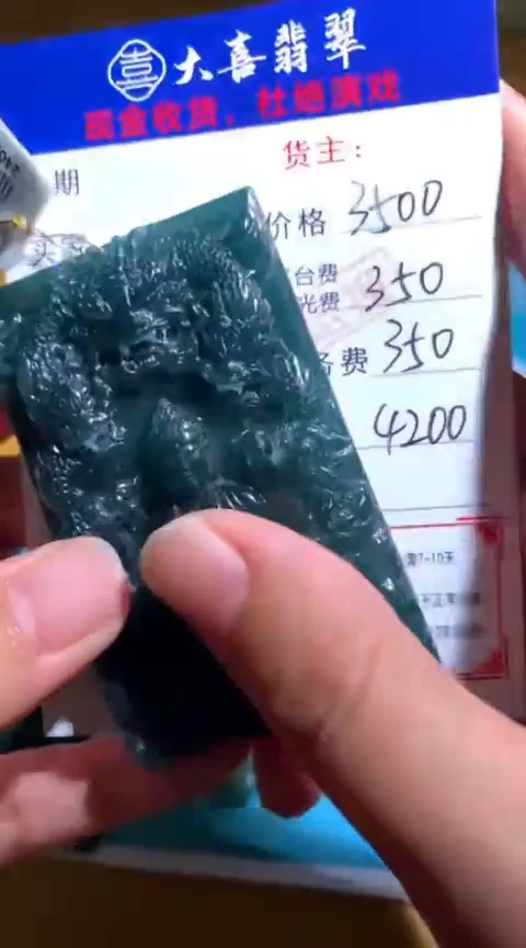 【闪购商品】定制翡翠未镶嵌毛货-不退不换