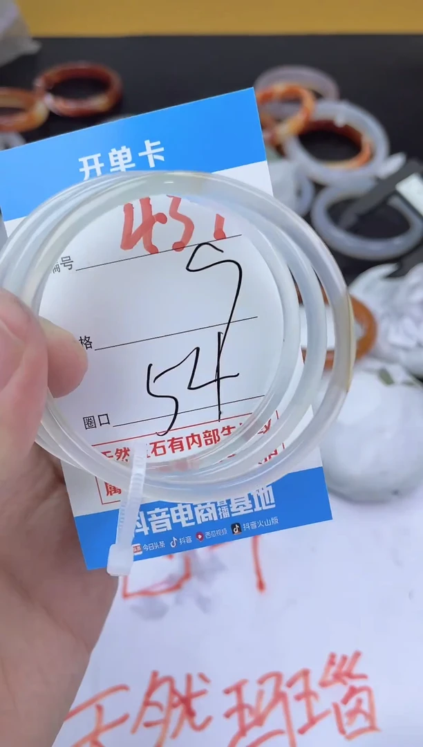 手镯玛瑙/玉髓未镶嵌437