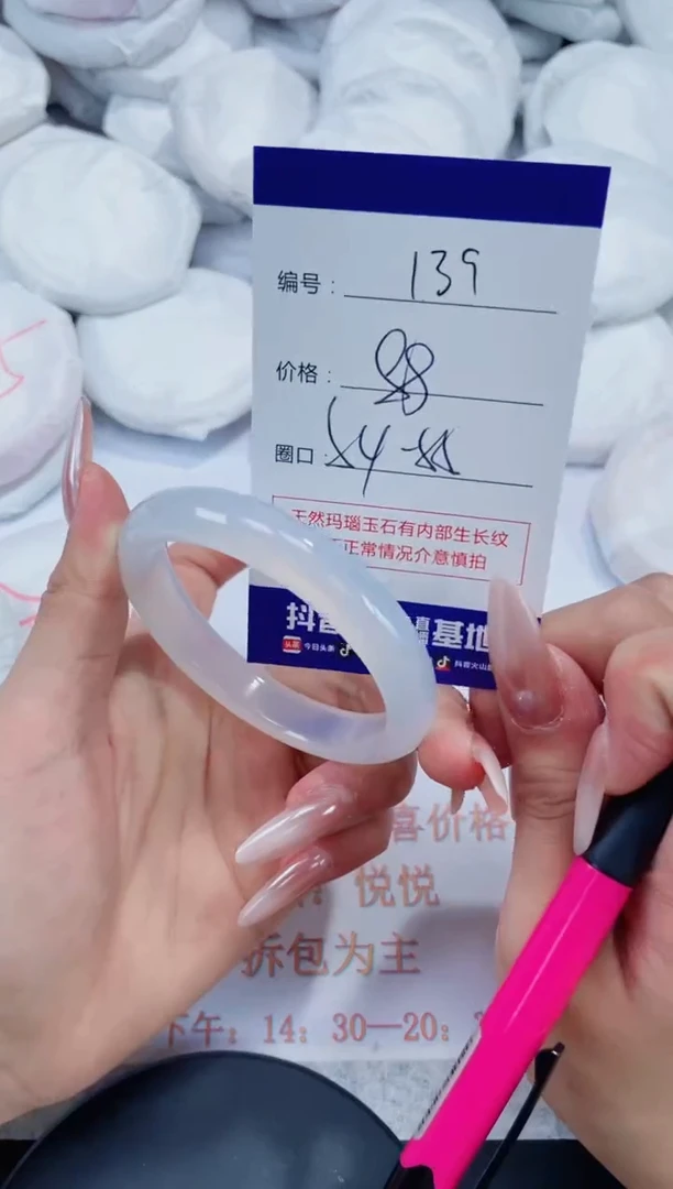 玛瑙/玉髓手镯未镶嵌139