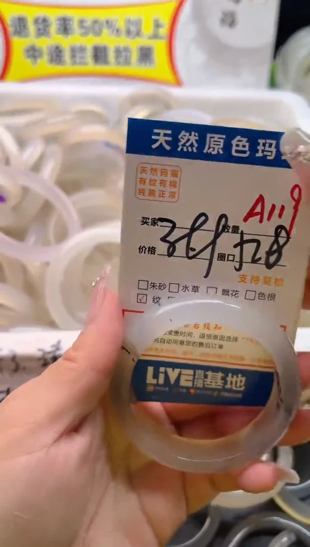 手镯玛瑙/玉髓未镶嵌A119