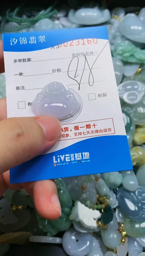 翡翠未镶嵌颈饰闪购商品0023160