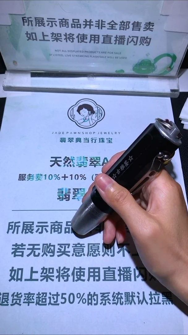 未镶嵌定制翡翠宁**~-毛货-不退不换-