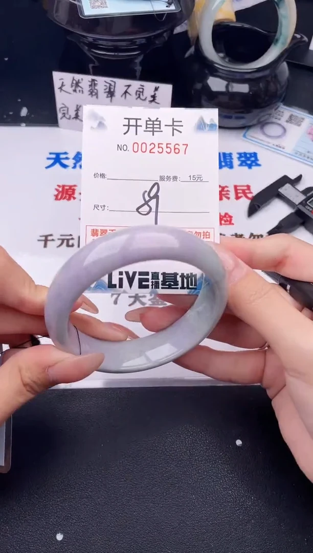 翡翠手镯未镶嵌67