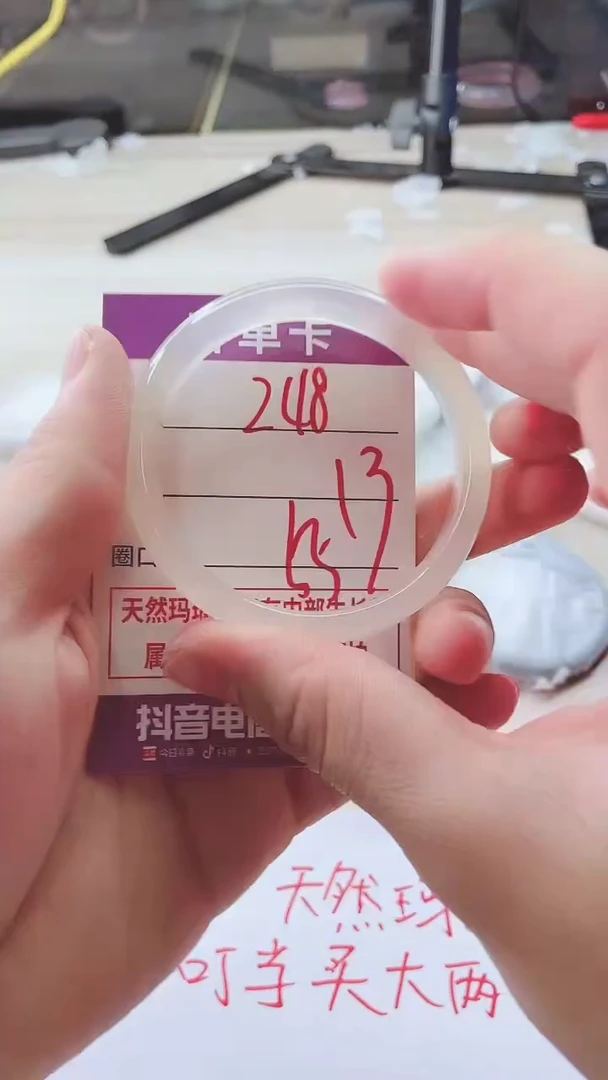 手镯玛瑙/玉髓未镶嵌248
