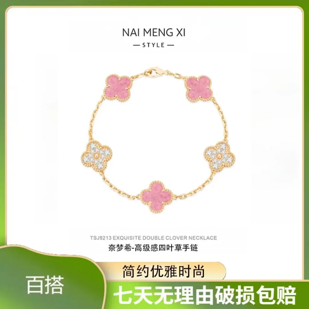 【镀K金】LULU同款 蔷薇粉四叶草手链时尚小众经典