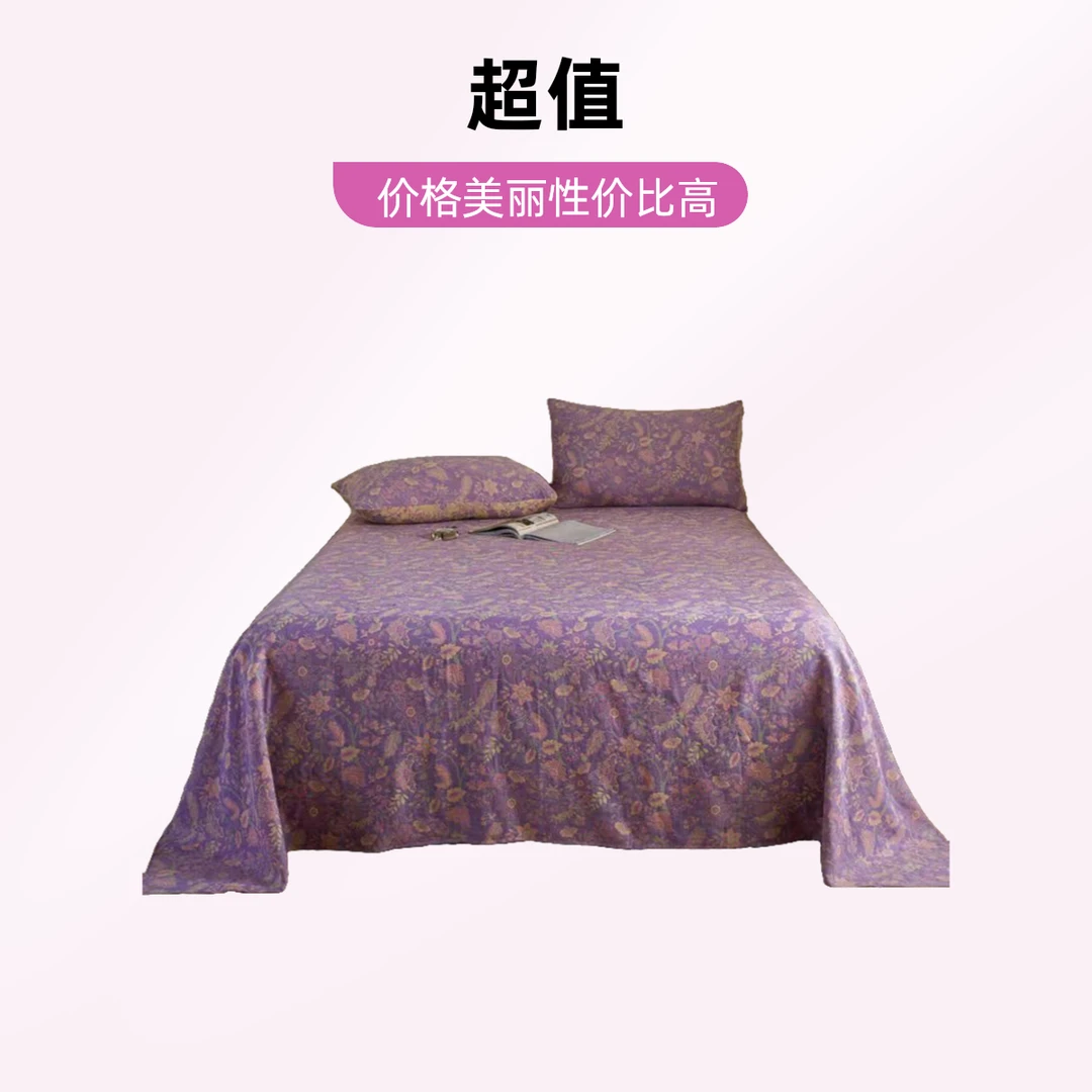 【紫气东来】轻奢简约加厚多功能双层夹棉优肤棉纱印花床单-2.2*2.4