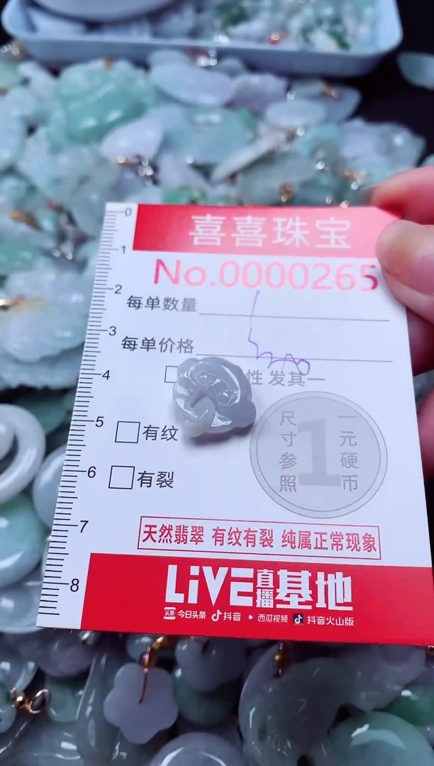 吊坠(不含链)未镶嵌翡翠265