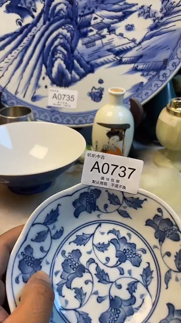 瓷片文*中古回流默认微瑕0737