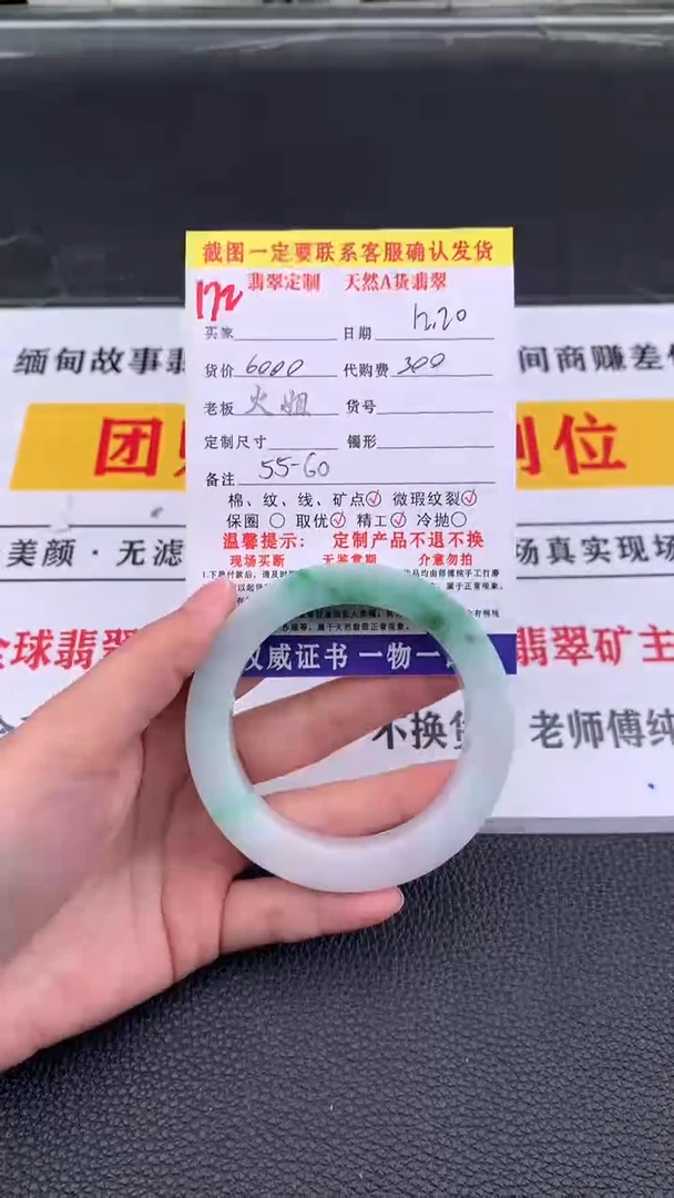 未镶嵌定制翡翠172#翡翠手镯定制链接