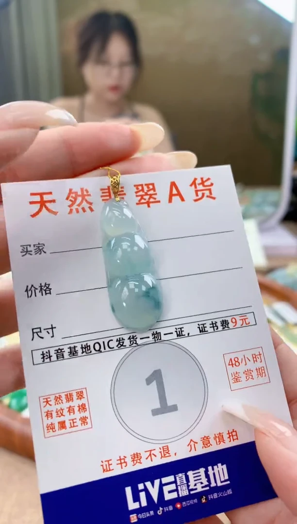 翡翠18K金镶嵌颈饰天然A货翡翠挂件